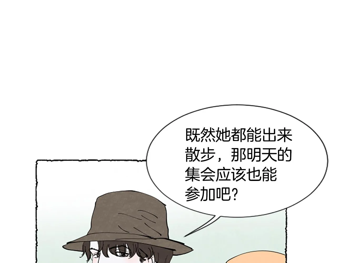 第55话 欢迎仪式 第91页