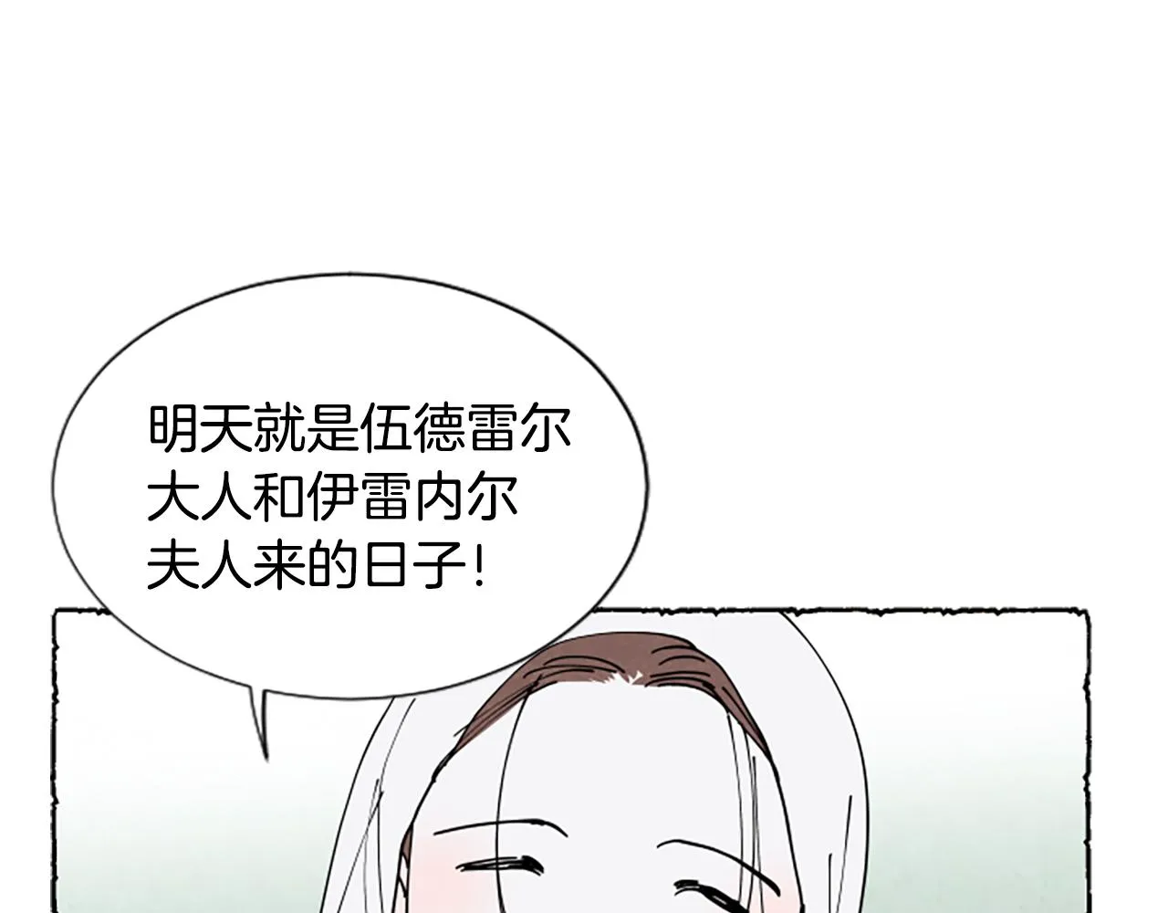 第55话 欢迎仪式 第95页