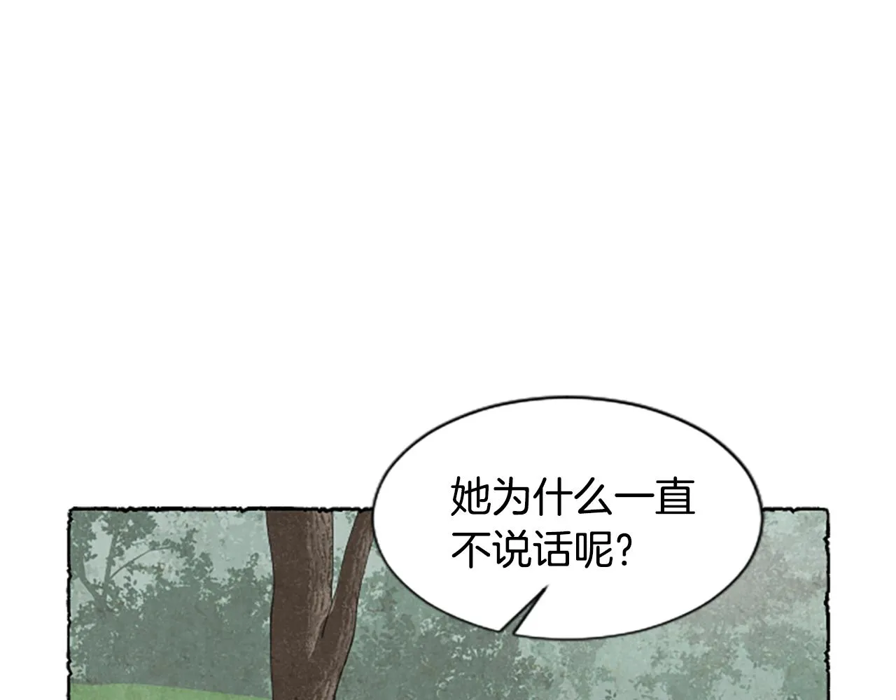 第55话 欢迎仪式 第99页