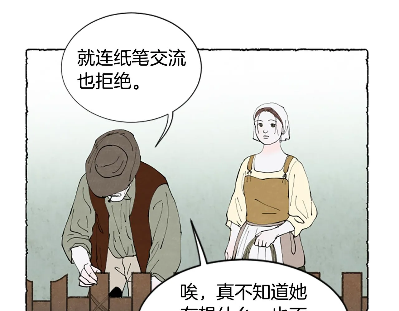 第55话 欢迎仪式 第101页