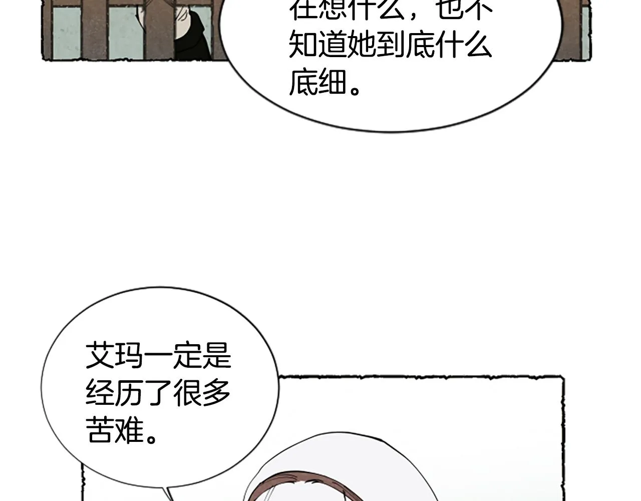 第55话 欢迎仪式 第102页