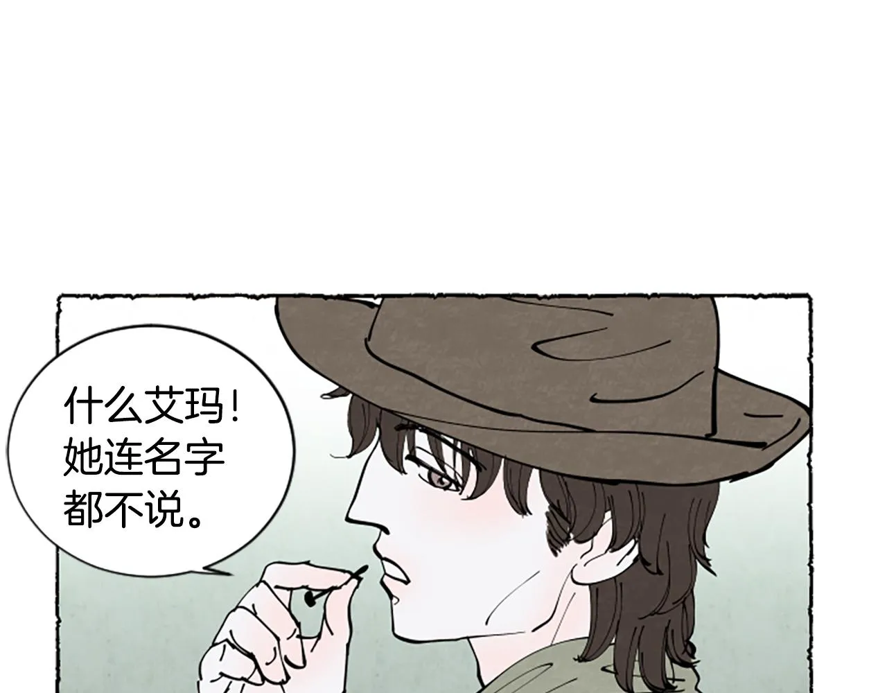 第55话 欢迎仪式 第104页