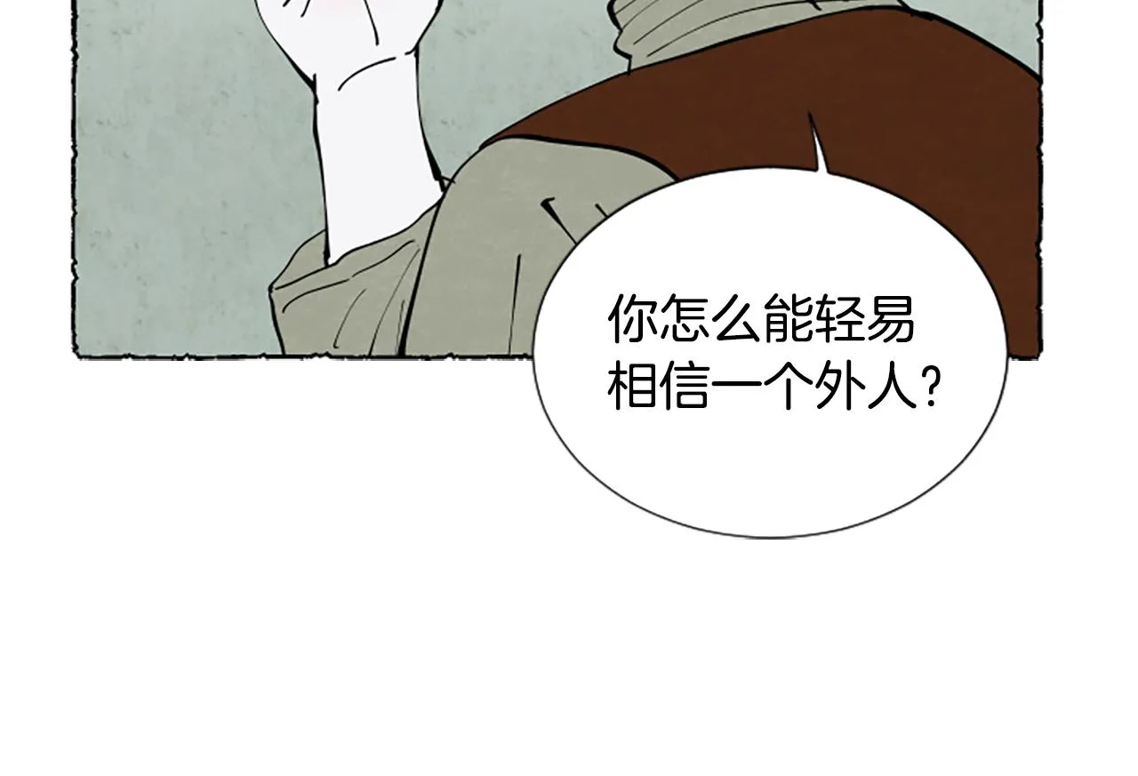 第55话 欢迎仪式 第105页