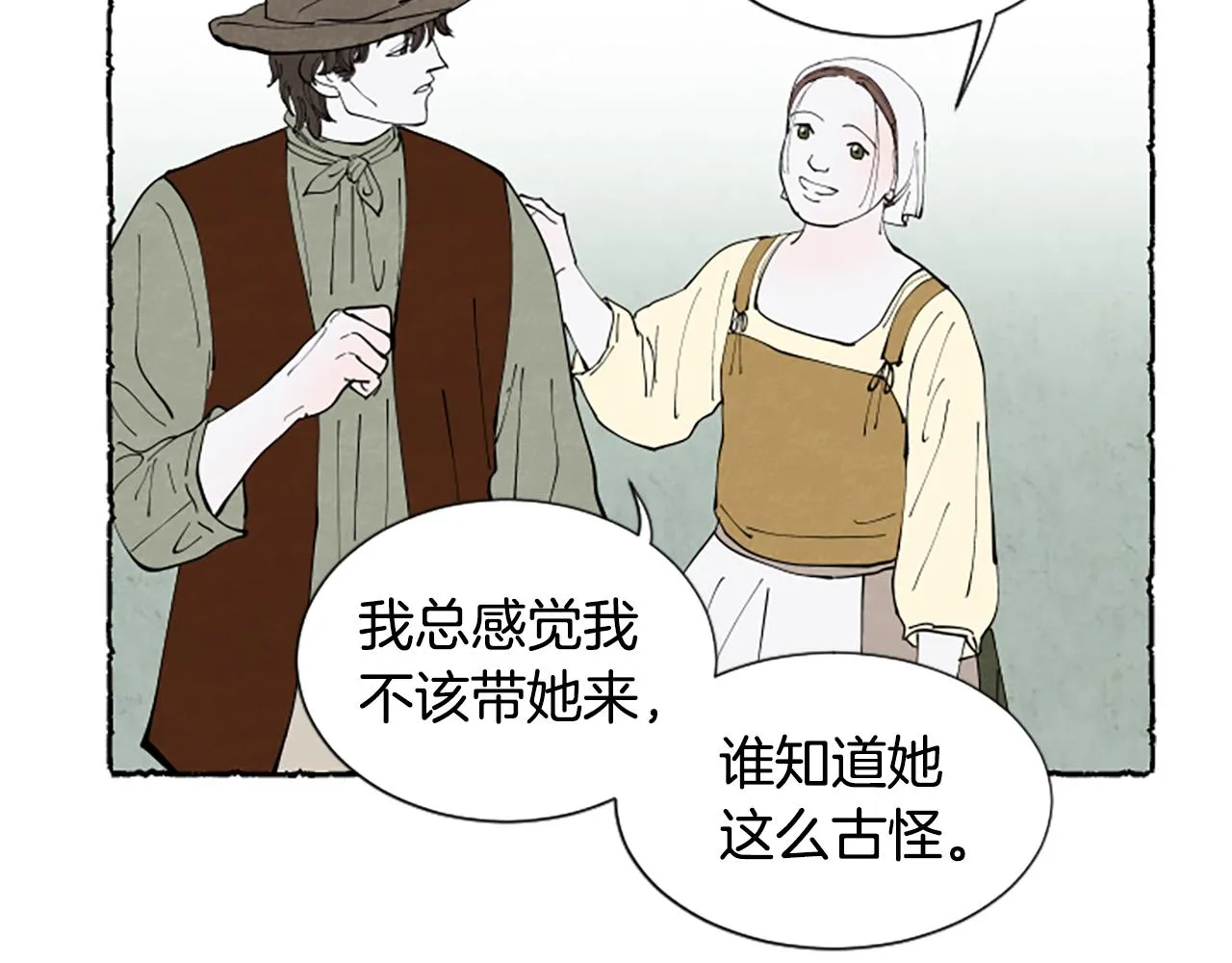 第55话 欢迎仪式 第107页