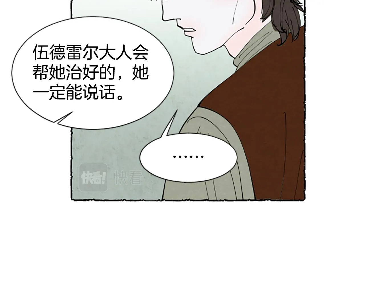 第55话 欢迎仪式 第109页