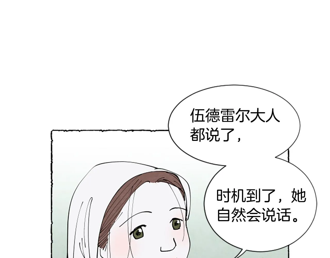 第55话 欢迎仪式 第110页