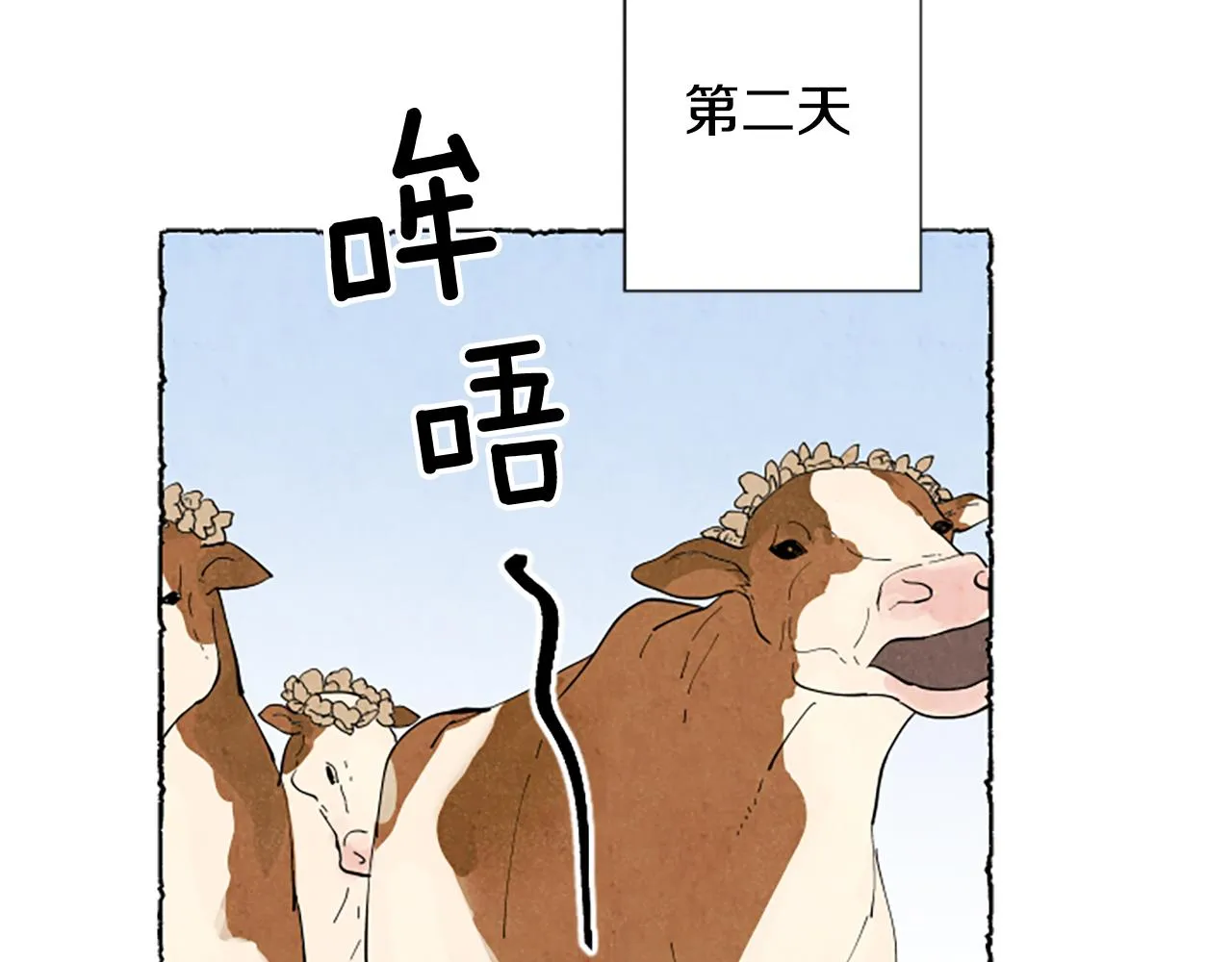 第55话 欢迎仪式 第116页