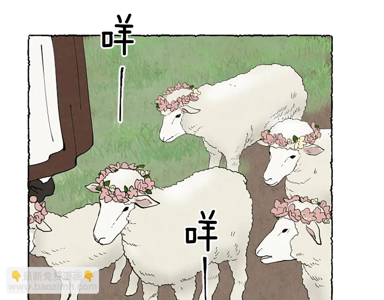 第55话 欢迎仪式 第118页
