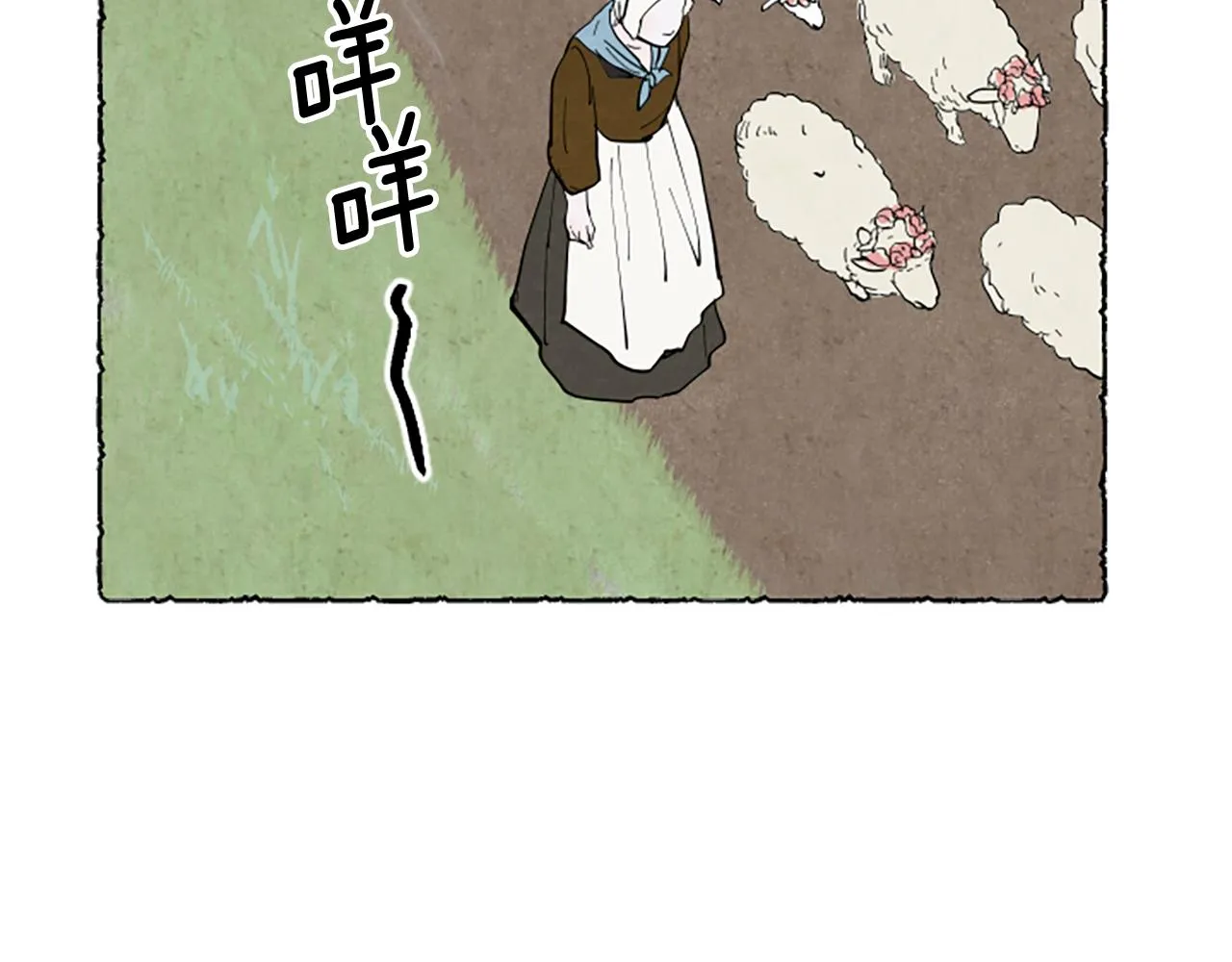 第55话 欢迎仪式 第122页