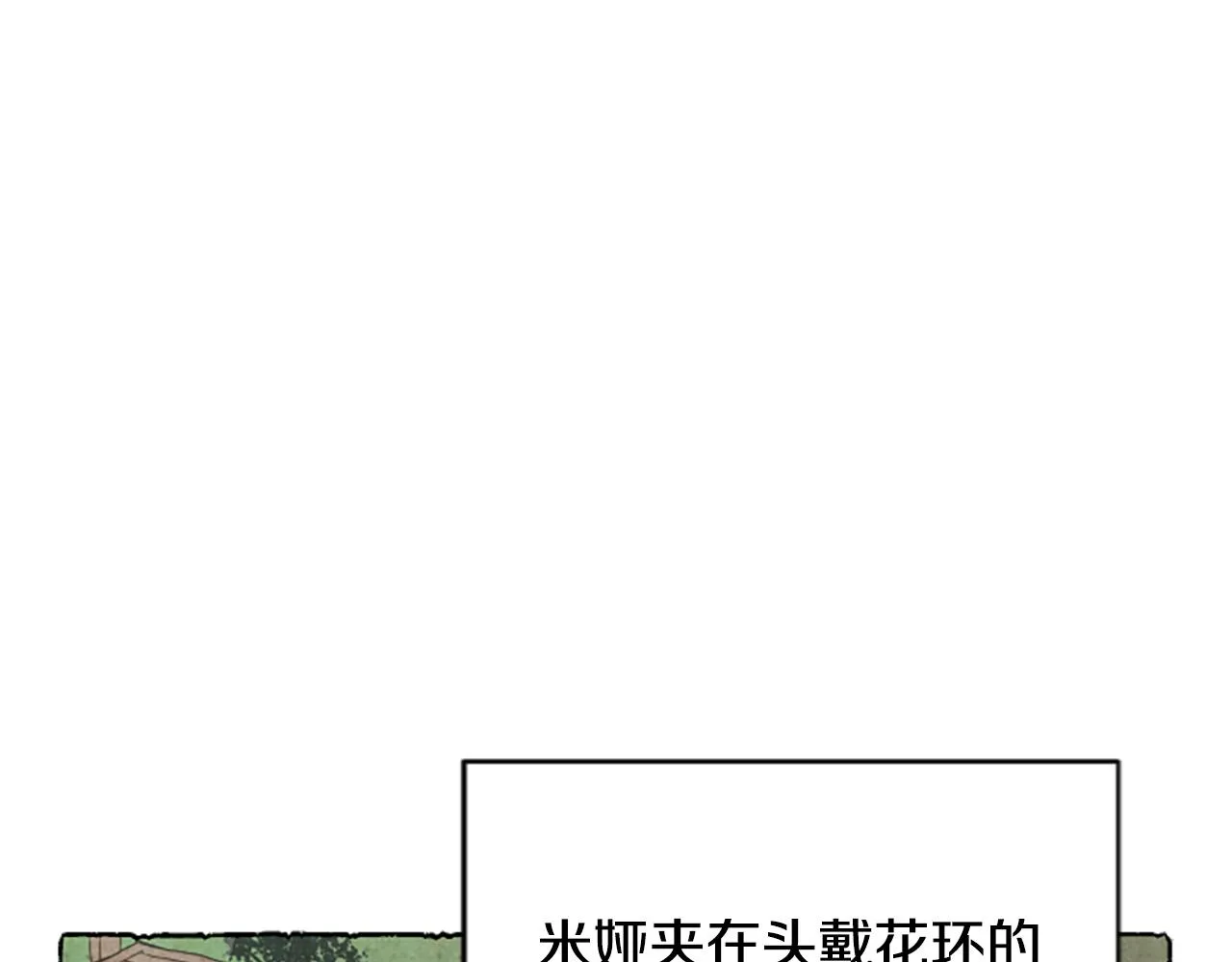 第55话 欢迎仪式 第128页