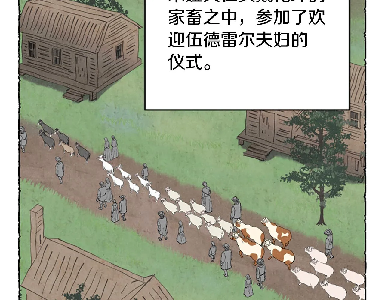 第55话 欢迎仪式 第129页