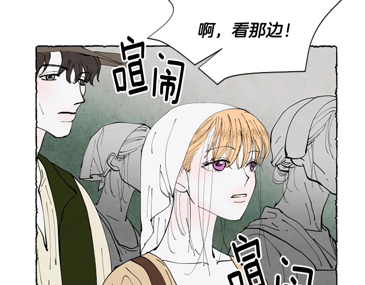 第55话 欢迎仪式 第144页