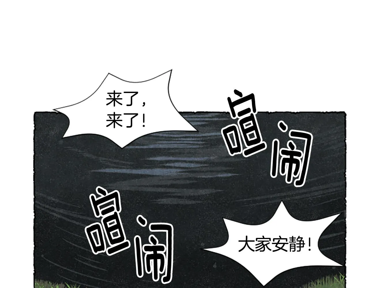 第55话 欢迎仪式 第146页