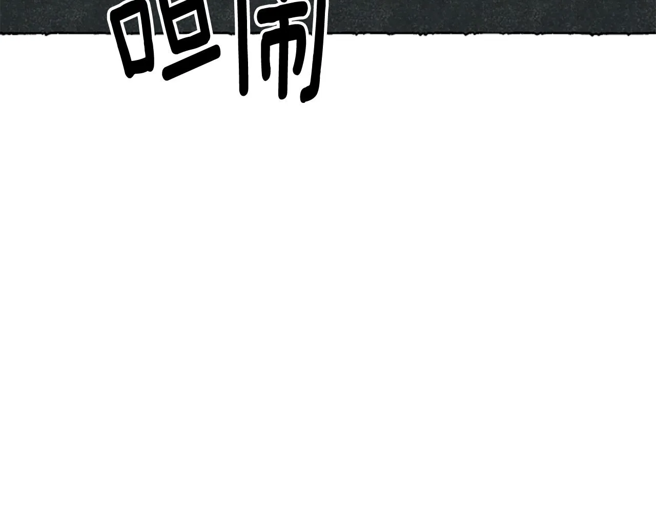 第55话 欢迎仪式 第161页