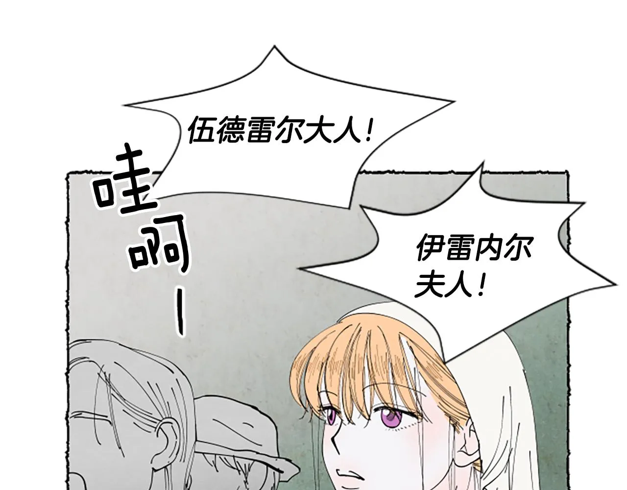 第55话 欢迎仪式 第162页