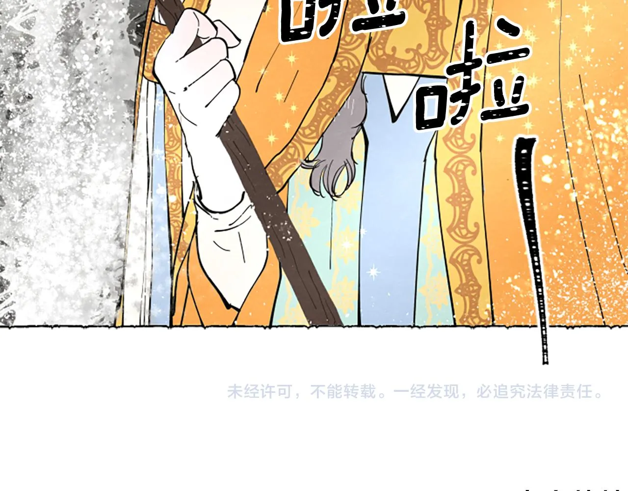 第55话 欢迎仪式 第167页