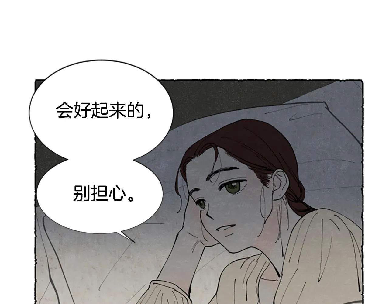 第51话 生病的艾莉 第86页