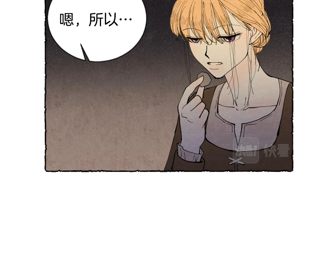 第46话 投靠 第85页