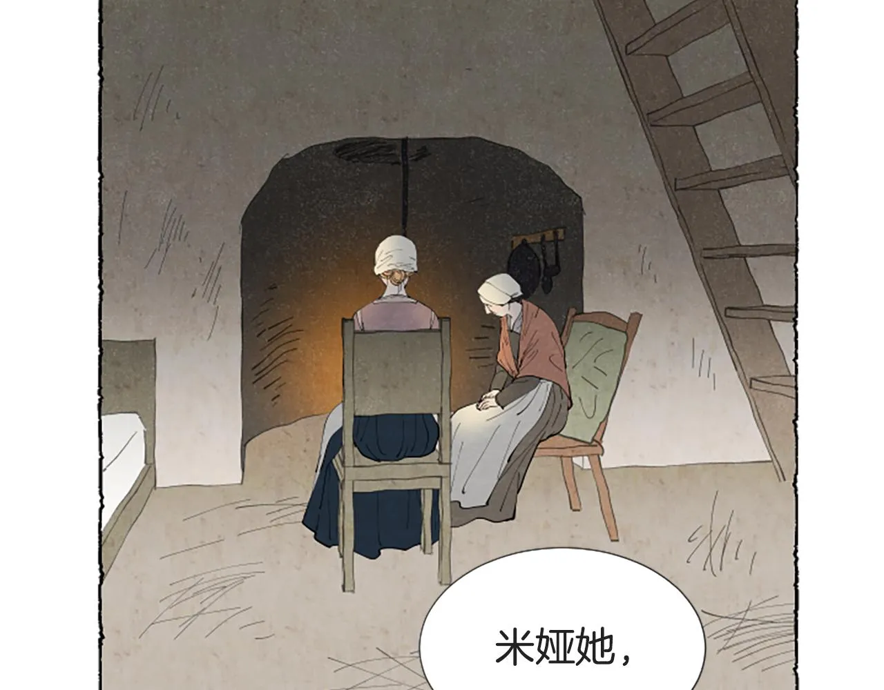 第46话 投靠 第108页