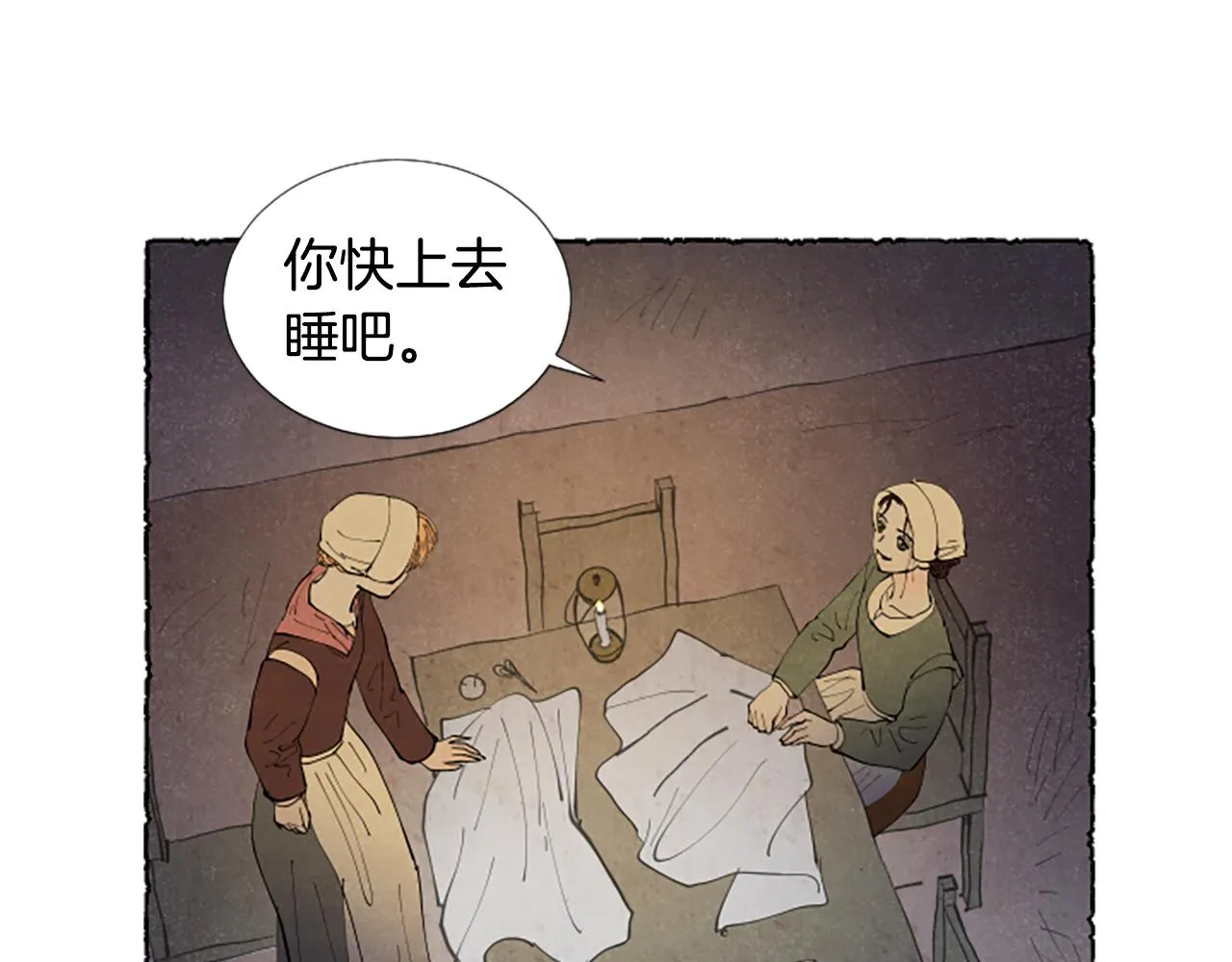 第47话 平淡的生活 第123页