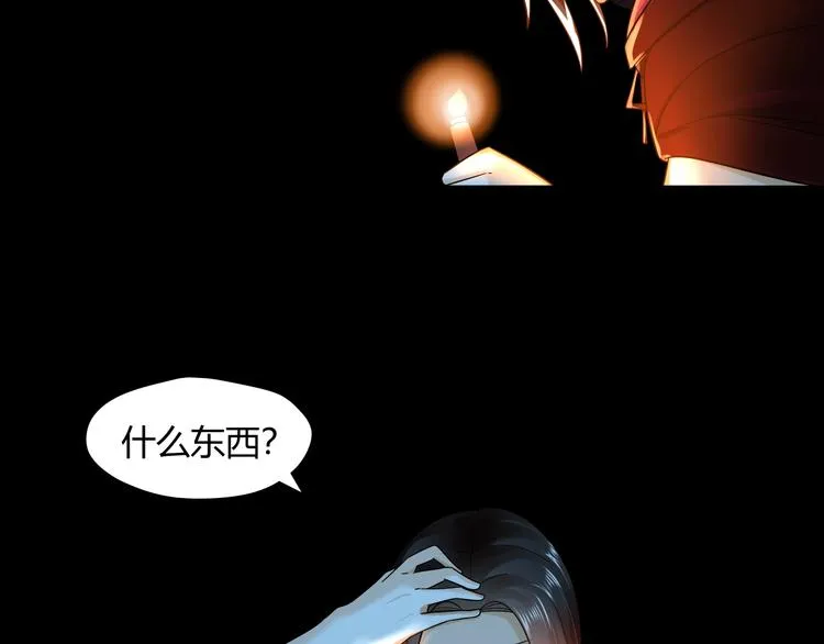 第32话 敬元颖 第5页