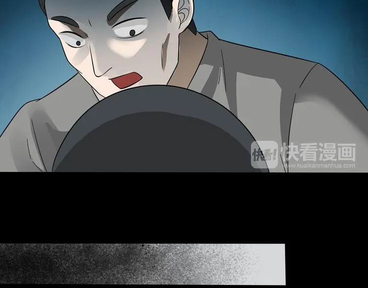 第27话 恶臭枯井 第39页