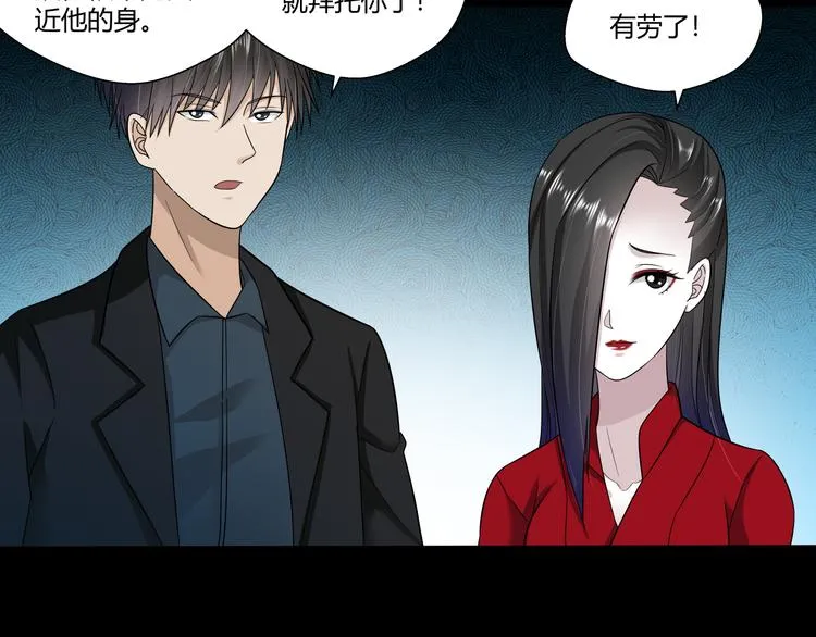 第26话 必有恶报！ 第15页