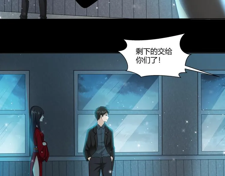 第26话 必有恶报！ 第24页