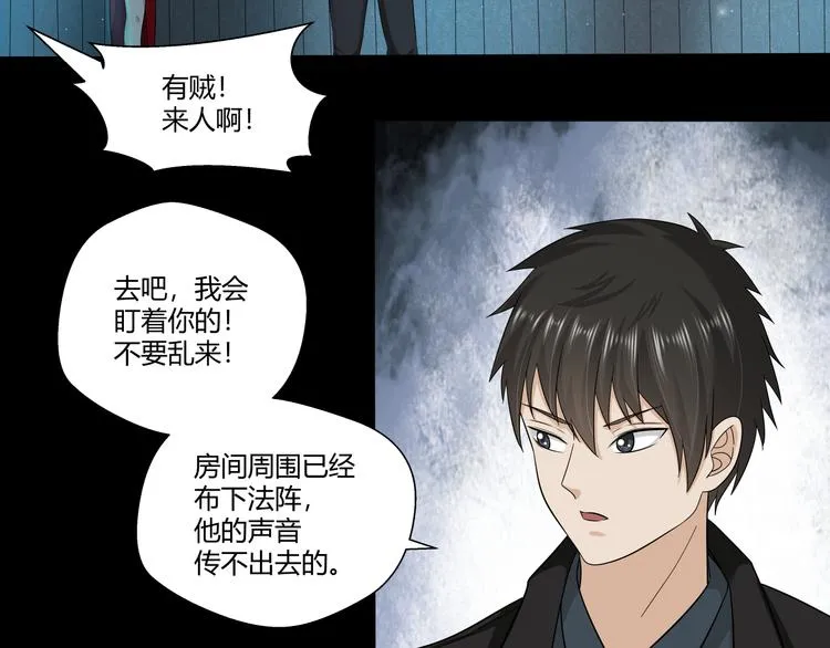 第26话 必有恶报！ 第25页