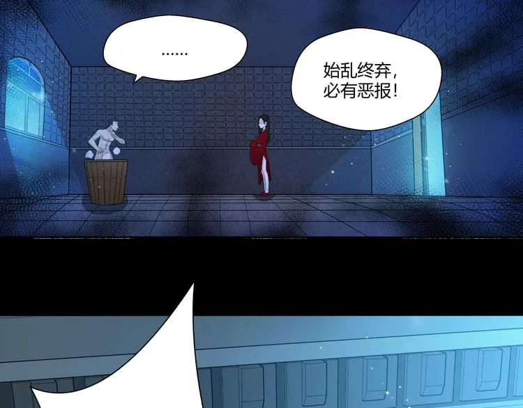 第26话 必有恶报！ 第35页