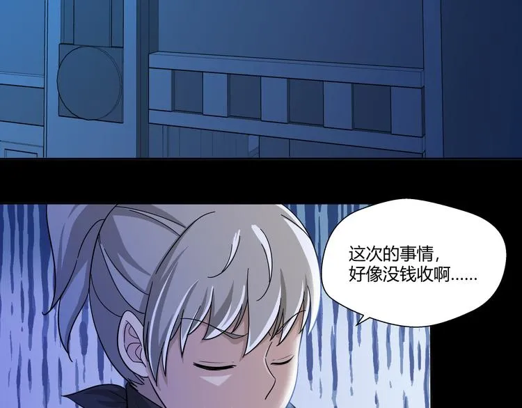 第26话 必有恶报！ 第42页