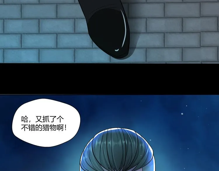 第26话 必有恶报！ 第57页