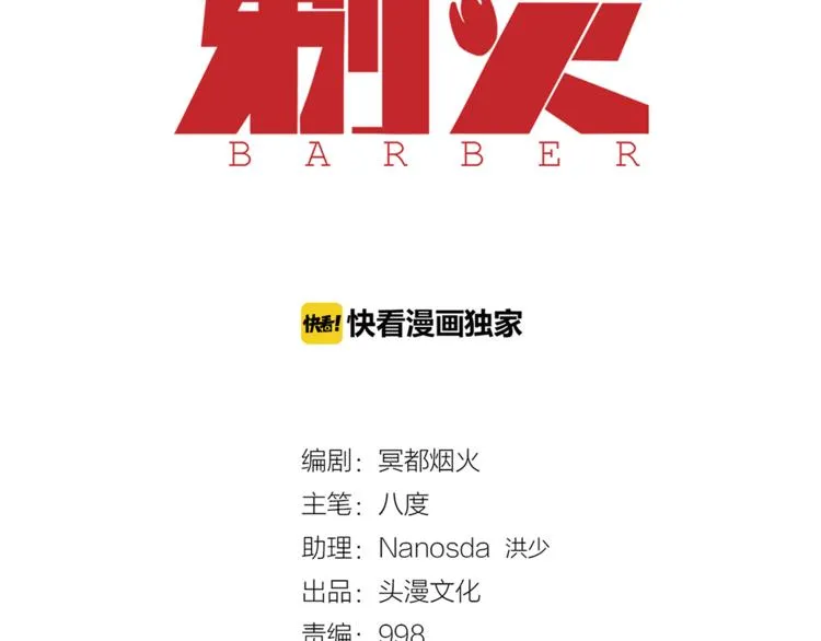 第23话 怨气 第2页