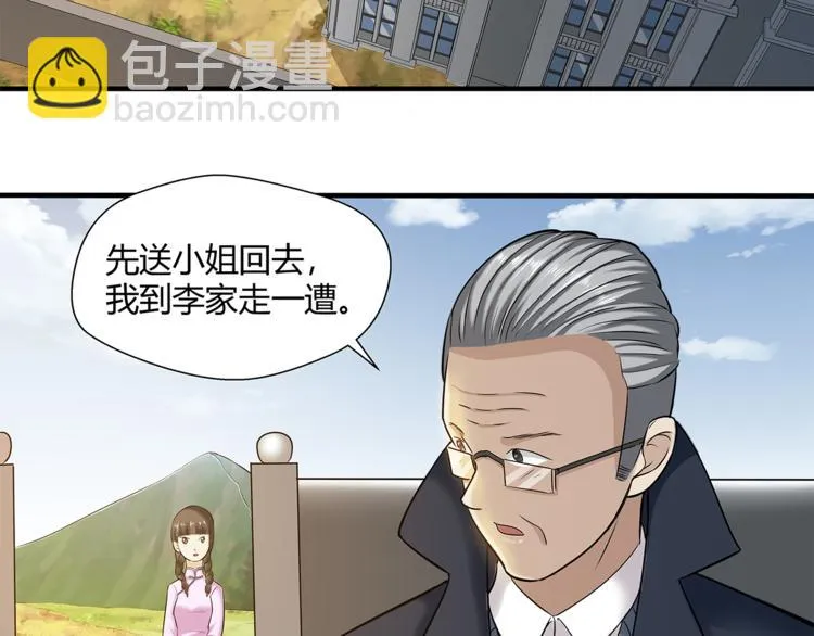 第23话 怨气 第57页