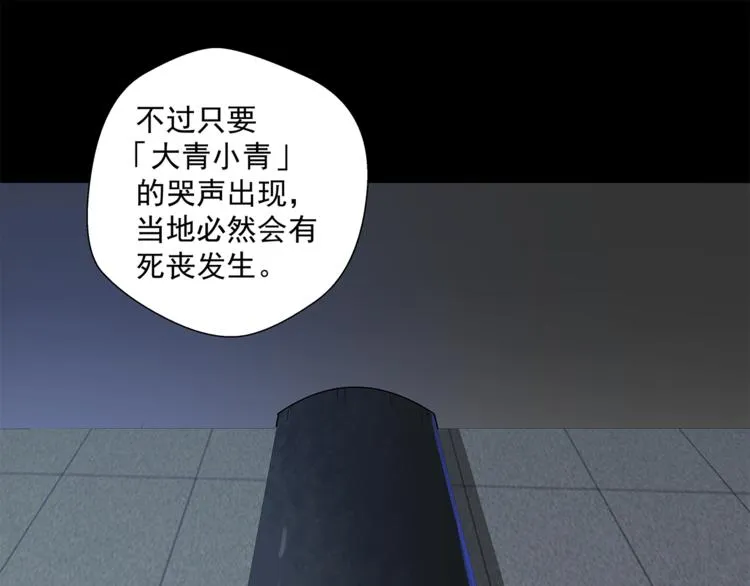 第22话 此小青非彼小青 第9页
