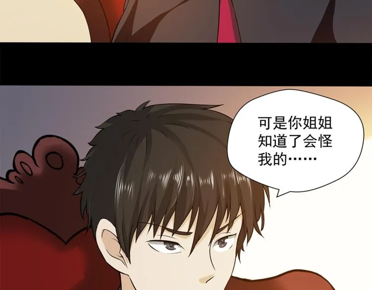 第22话 此小青非彼小青 第15页