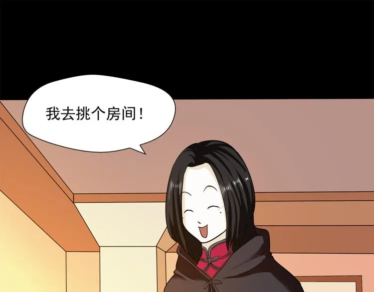第22话 此小青非彼小青 第33页