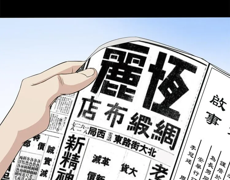 第22话 此小青非彼小青 第39页