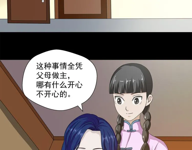 第22话 此小青非彼小青 第50页