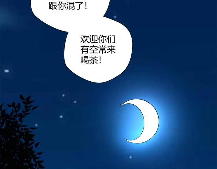 第20话 它太丑了 第70页