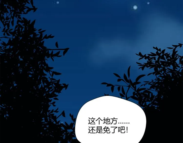 第20话 它太丑了 第71页