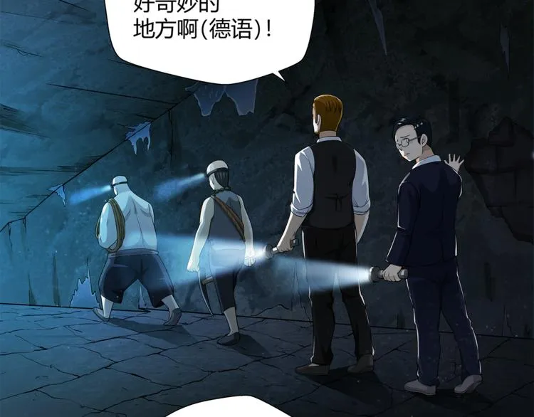 第19话 我感受到了 第16页