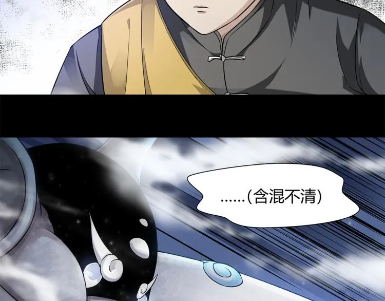 第19话 我感受到了 第27页