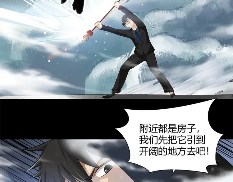 第19话 我感受到了 第29页