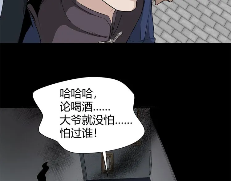第16话 野狗 第10页