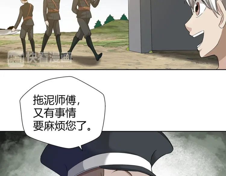 第16话 野狗 第55页