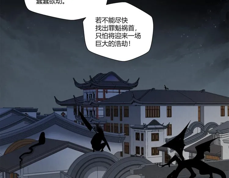 第15话 嘉奖 第34页