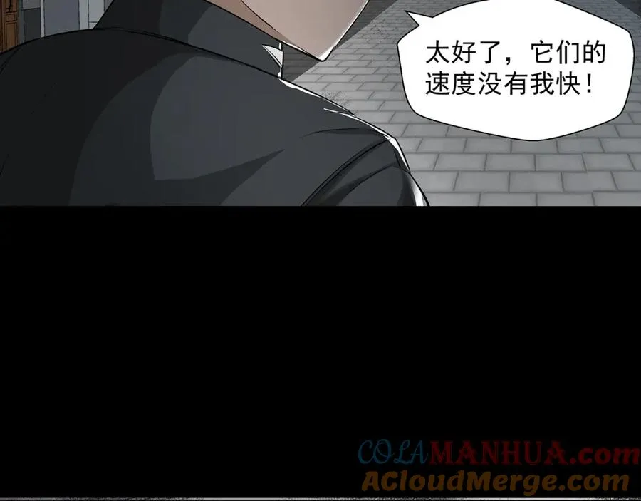 第14话 协助 第40页