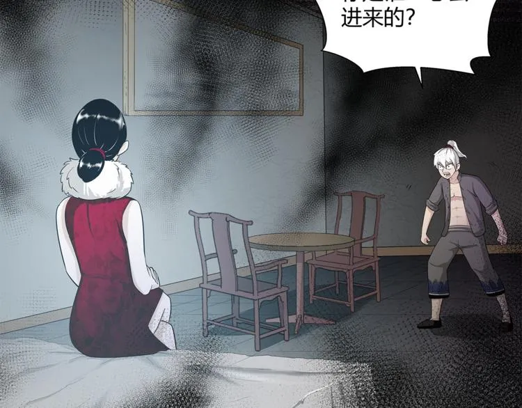 第13话 这个女人是谁 第44页