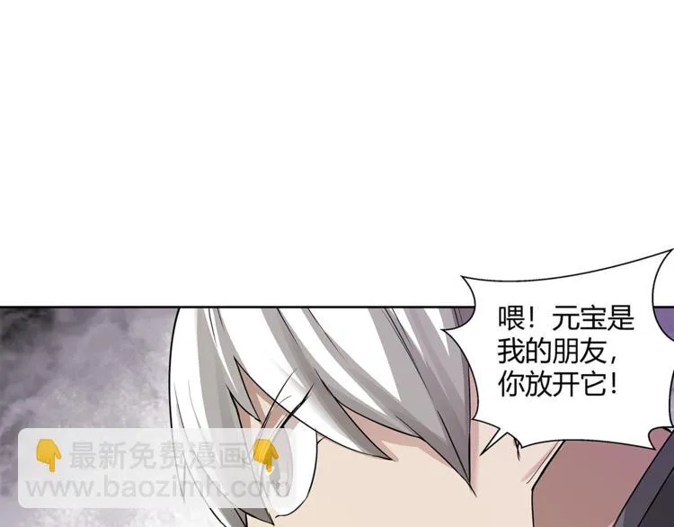 第13话 这个女人是谁 第51页
